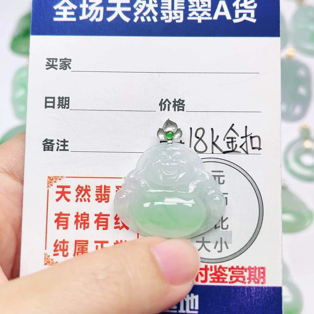18K金镶嵌挂件翡翠