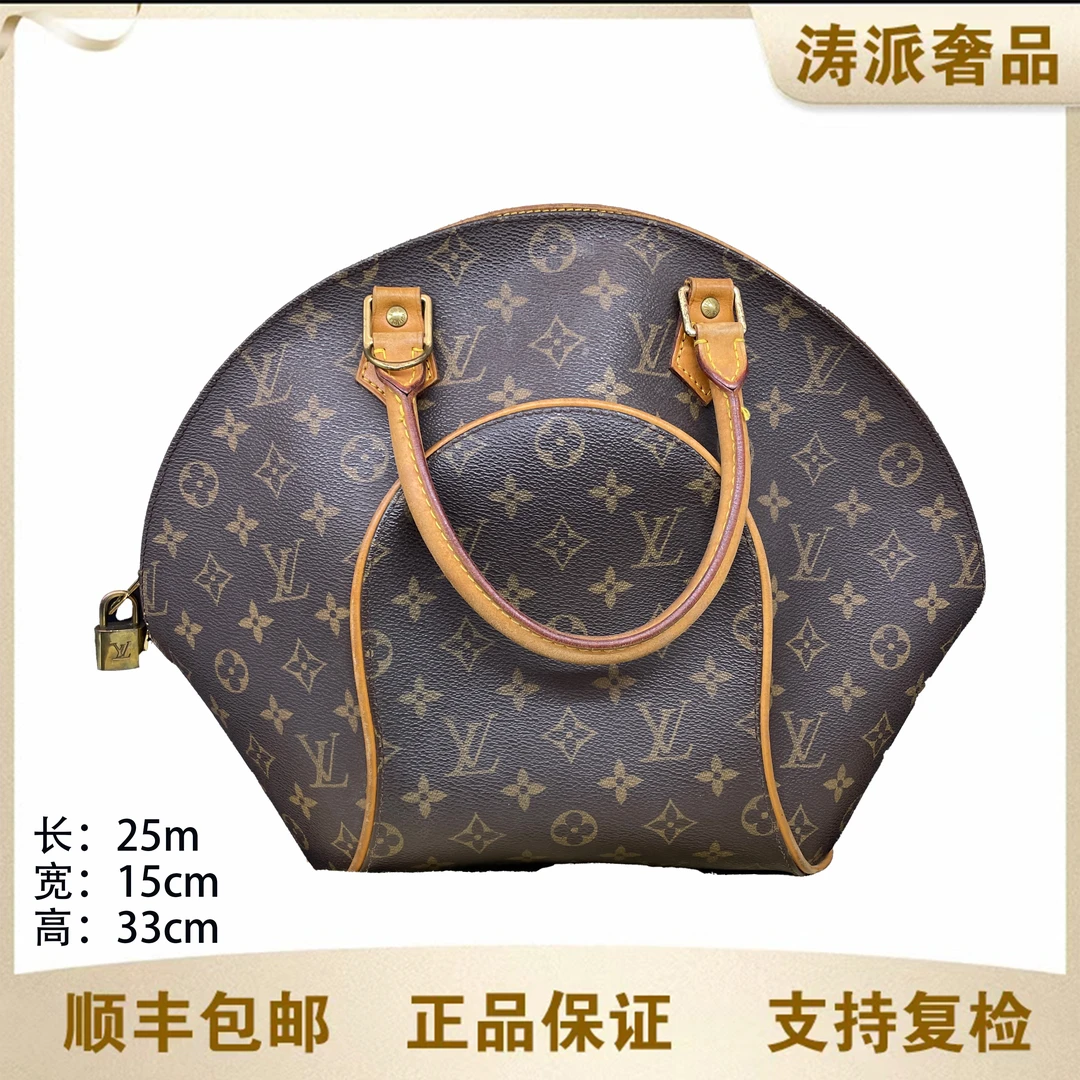 95新 LouisVuitton/路易威登 河蚌手提包/15066