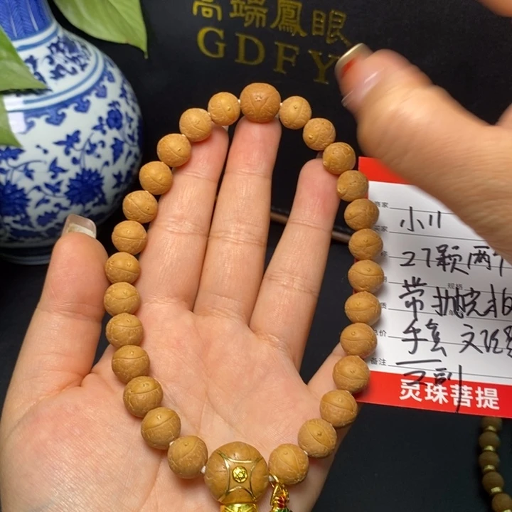 凤眼菩提手串尼泊尔