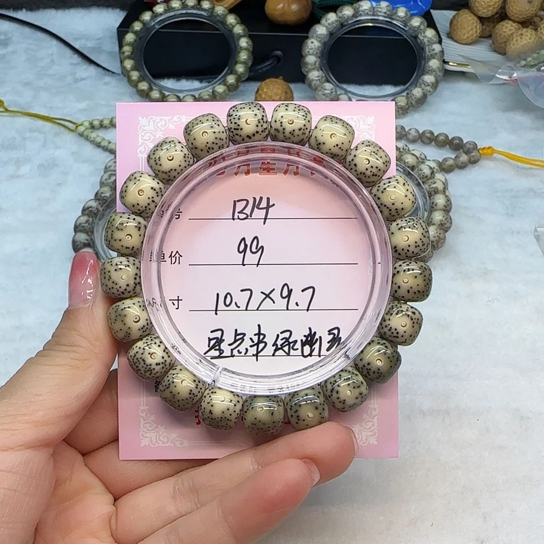 心月星月菩提一号B14