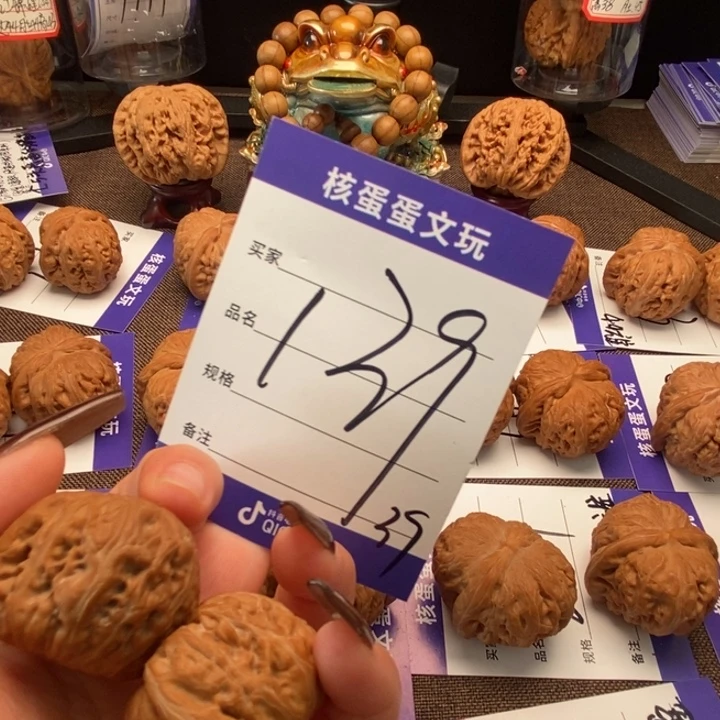 文玩核桃吊坠39元宝139