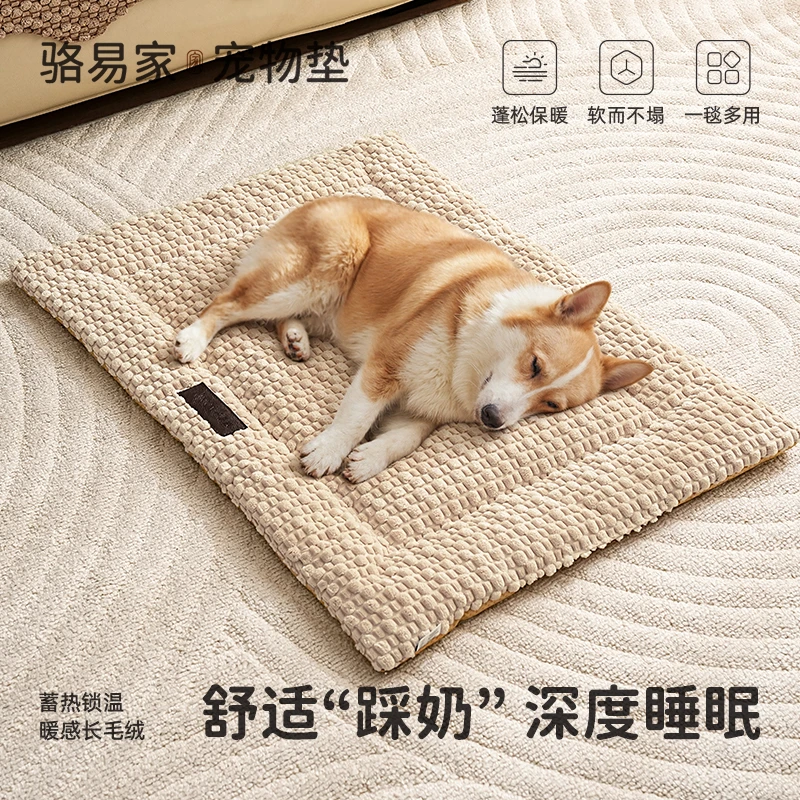 狗垫子冬天保暖狗狗睡垫加厚宠物垫毛绒狗垫冬天狗窝垫床垫防撕咬