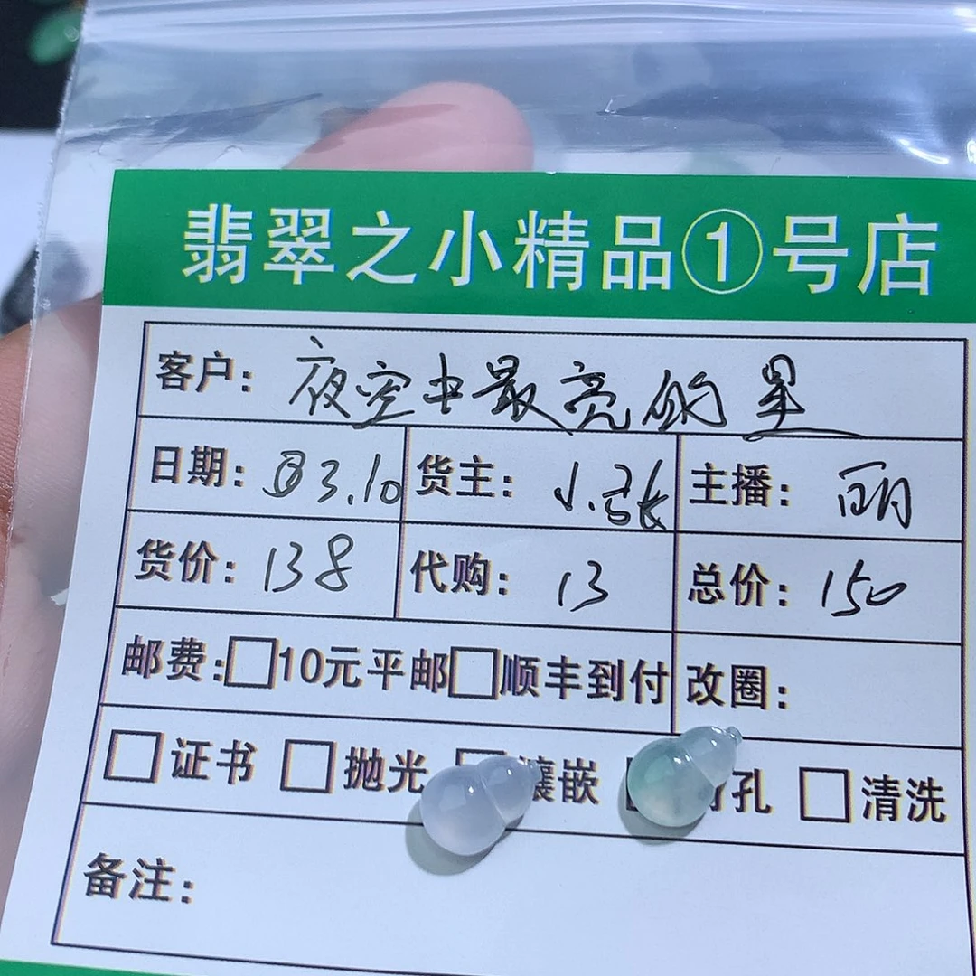 翡翠裸石夜****星翡翠翡翠