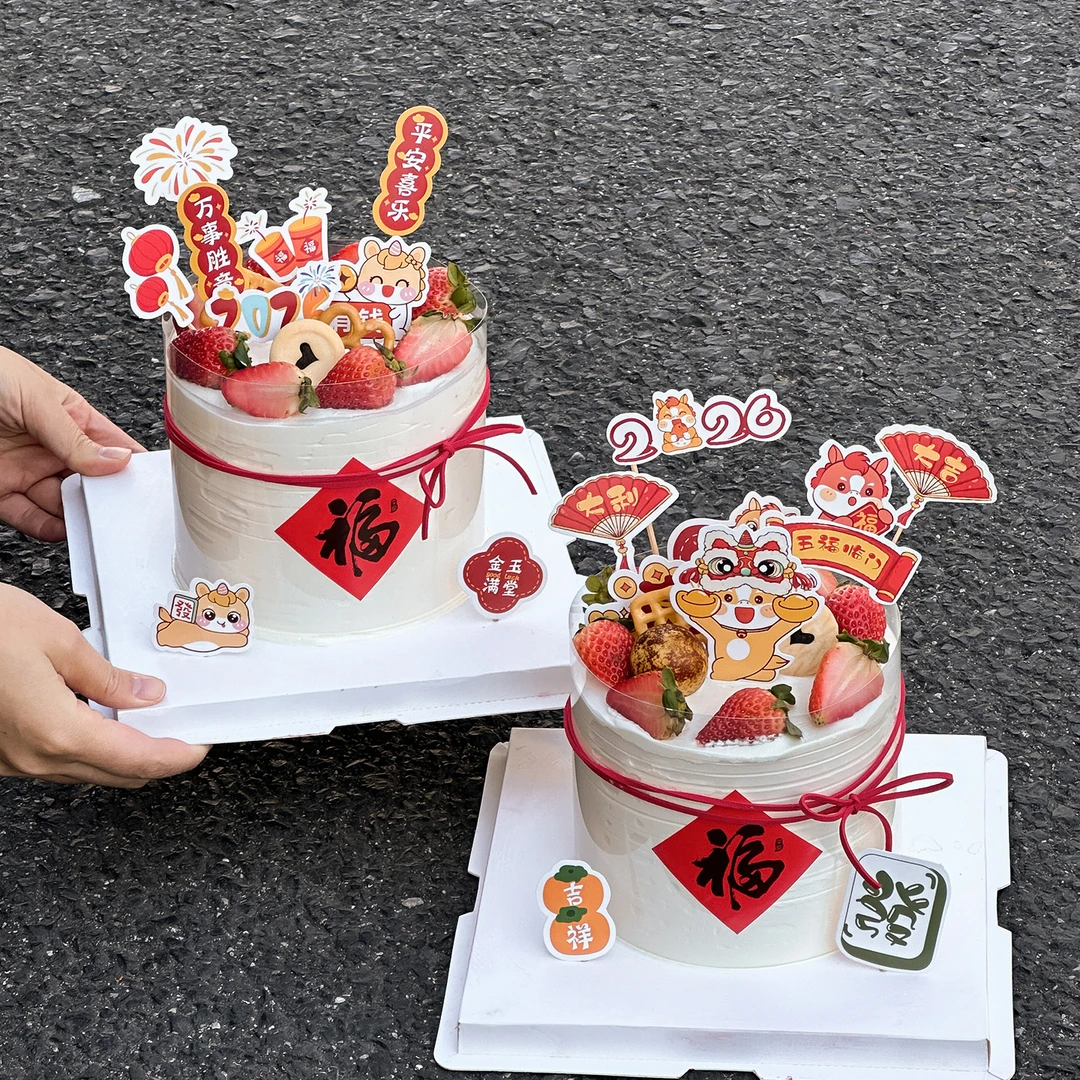 2026新年快乐福字贴纸蛋糕装饰马年平安喜乐万事胜意卡通插牌插件