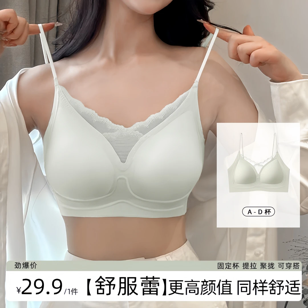 【舒服蕾】无痕蕾丝吊带内衣聚拢舒适2025春季新款美背无钢圈文胸