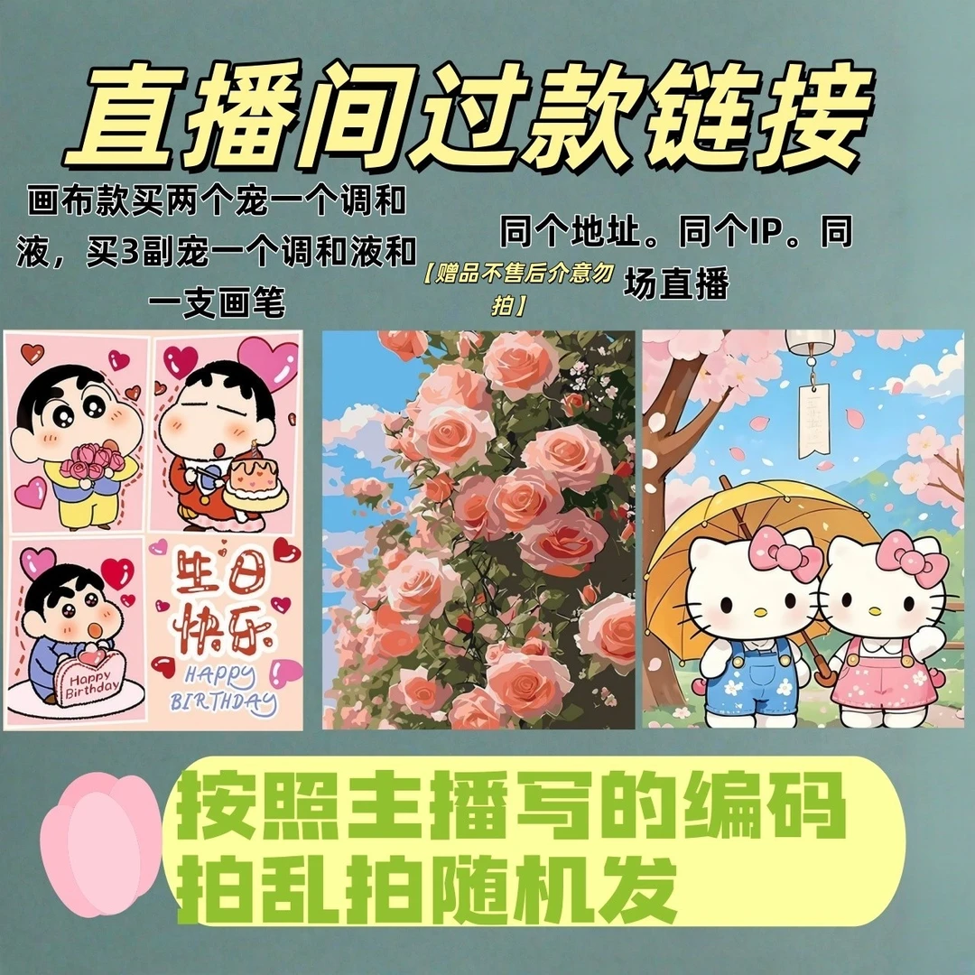 【直播间过款】diy数字油画可爱动漫填色手工彩绘装饰治愈解压挂画