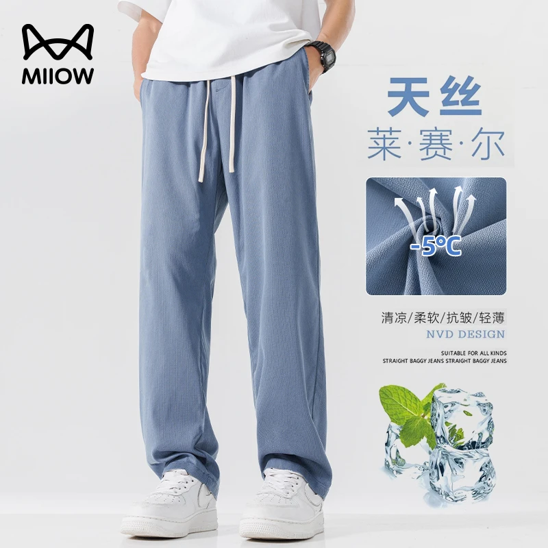 【凉感莱赛尔】猫人2025新款莱赛尔牛仔裤男春夏休闲直筒垂顺阔腿裤