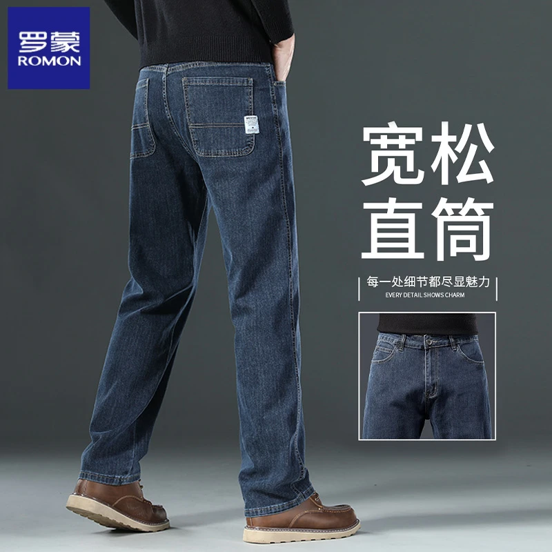 罗蒙商务休闲牛仔裤男款2025秋季新款宽松直筒高端时尚长裤子男裤