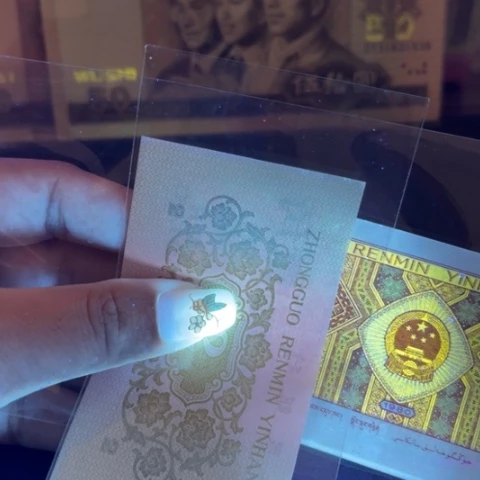 第四版荧光纸币001，黄金甲单张