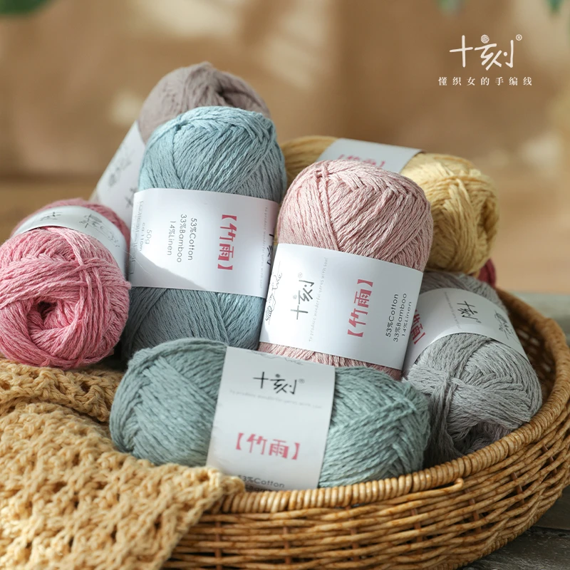 十刻竹雨竹纤维棉线 亲肤柔软 舒适百搭 手工DIY编织线材国风