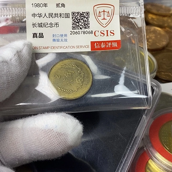 其他普通金属18......80二角一枚