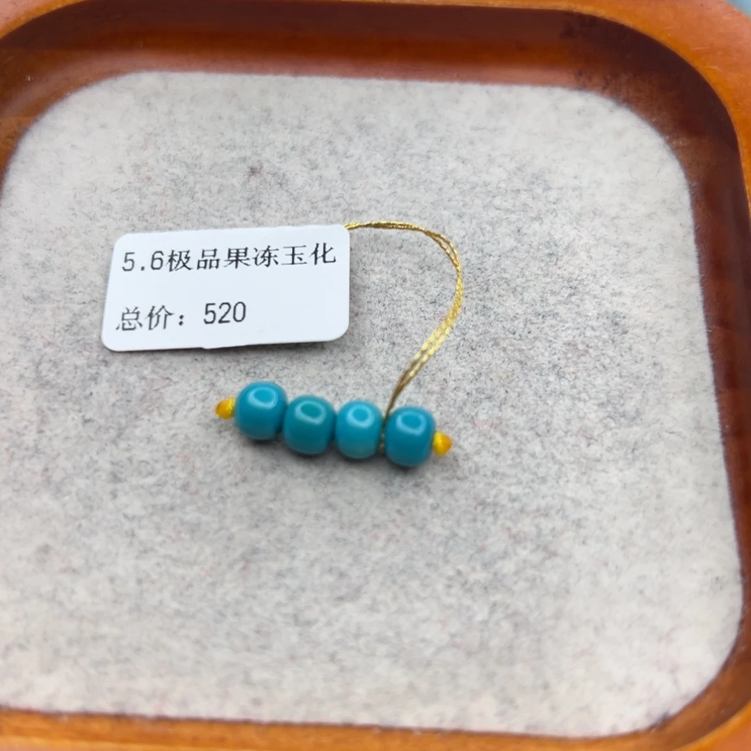 绿松石未镶嵌珠宝半成品
