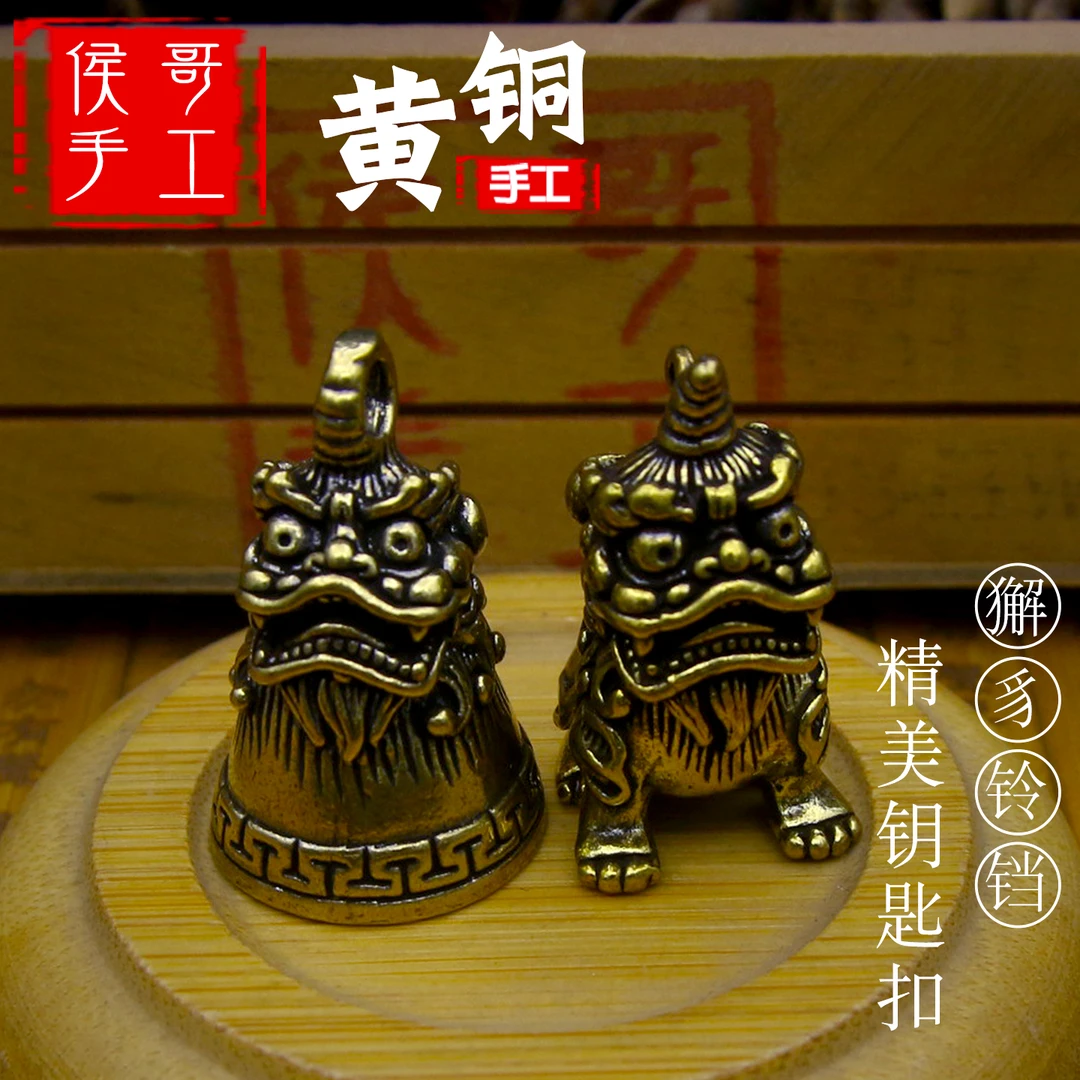 獬豸铃铛瑞兽麒麟纯黄铜汽车钥匙扣小挂件复古手工编织潮挂绳吊坠