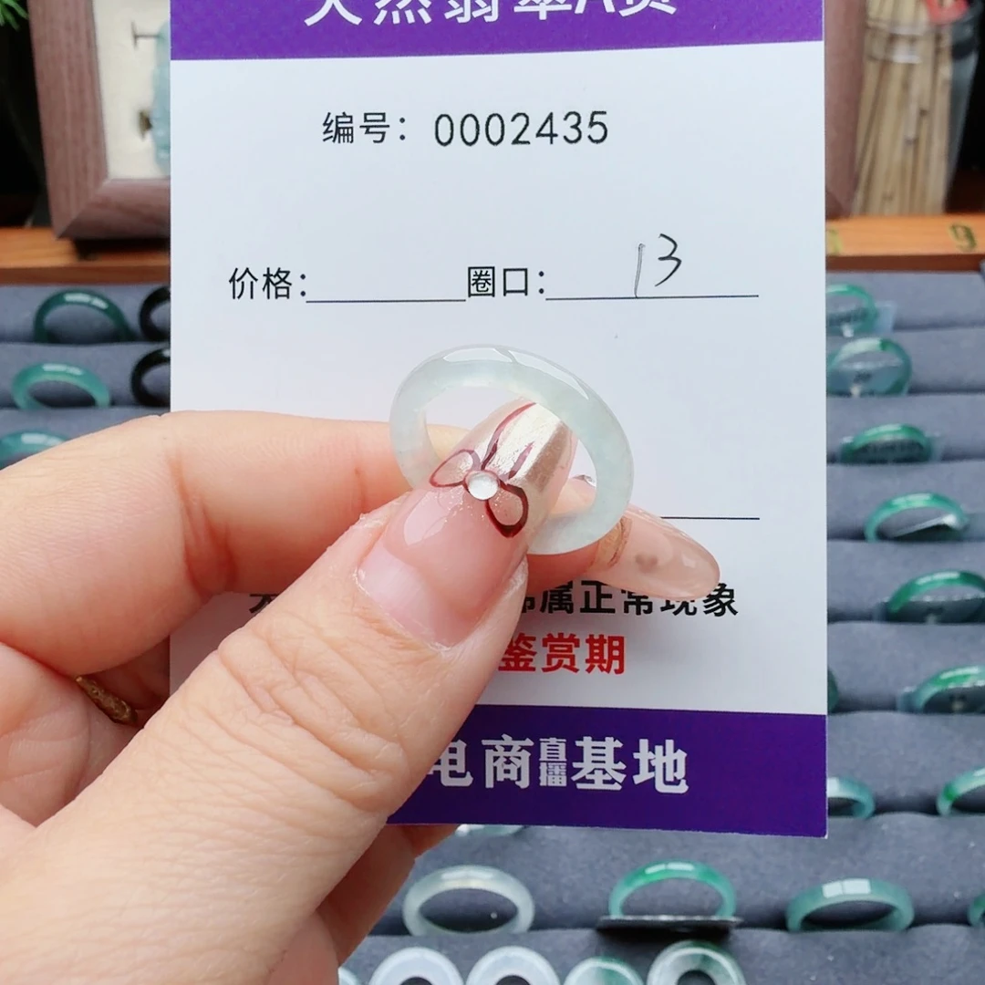艾***央翡翠未镶嵌戒指翡翠