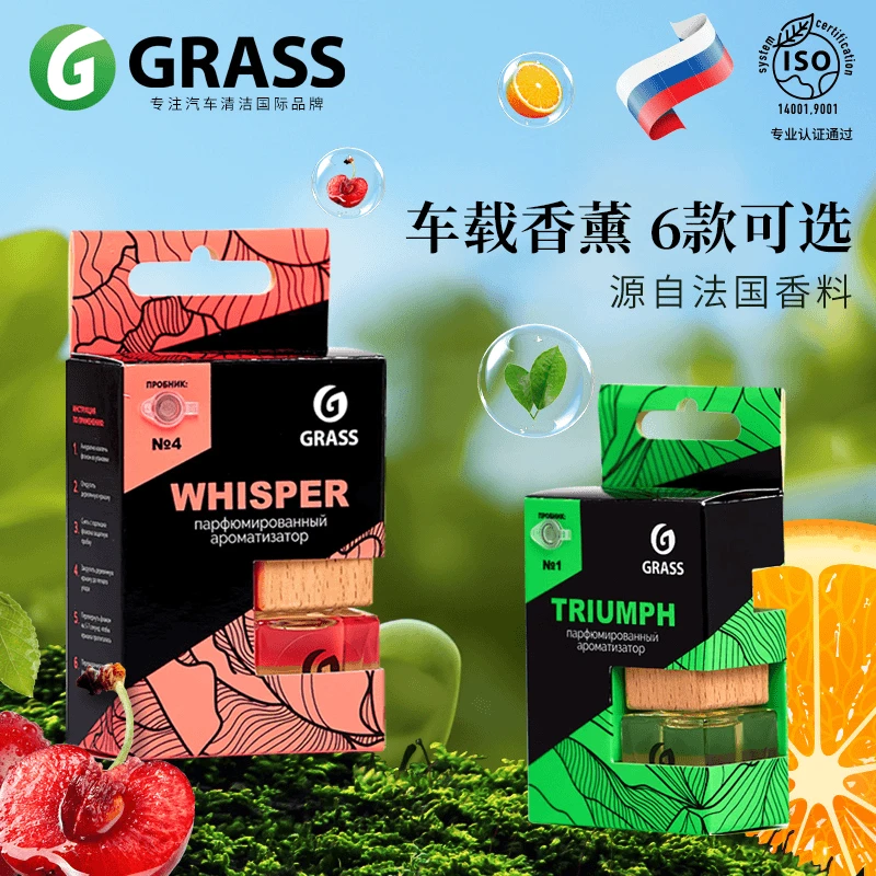 GRASS纯精油香薰超级香薰