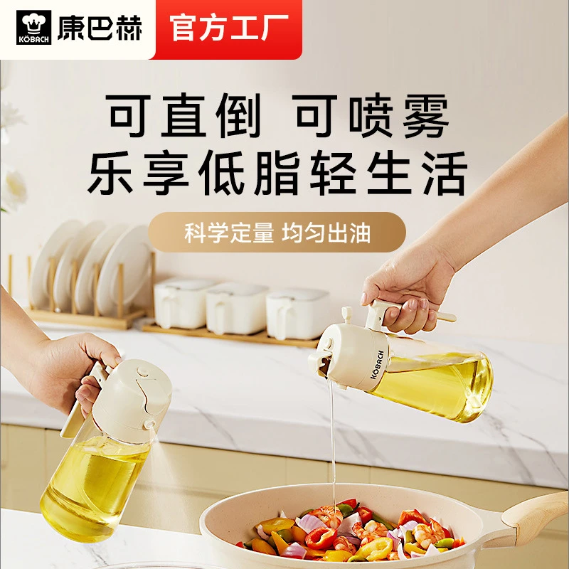 康巴赫喷油壶家用厨房不挂油喷倒两用防漏油罐玻璃喷雾油瓶调料瓶