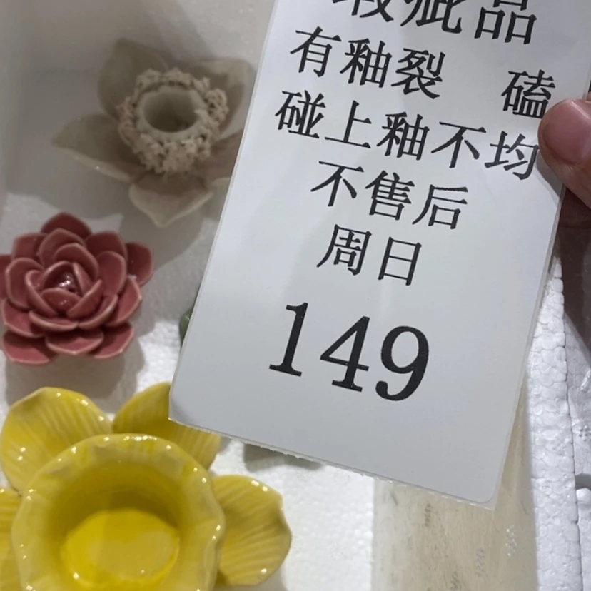 【闪购商品】摆件?****）陶瓷摆件瑕疵特卖