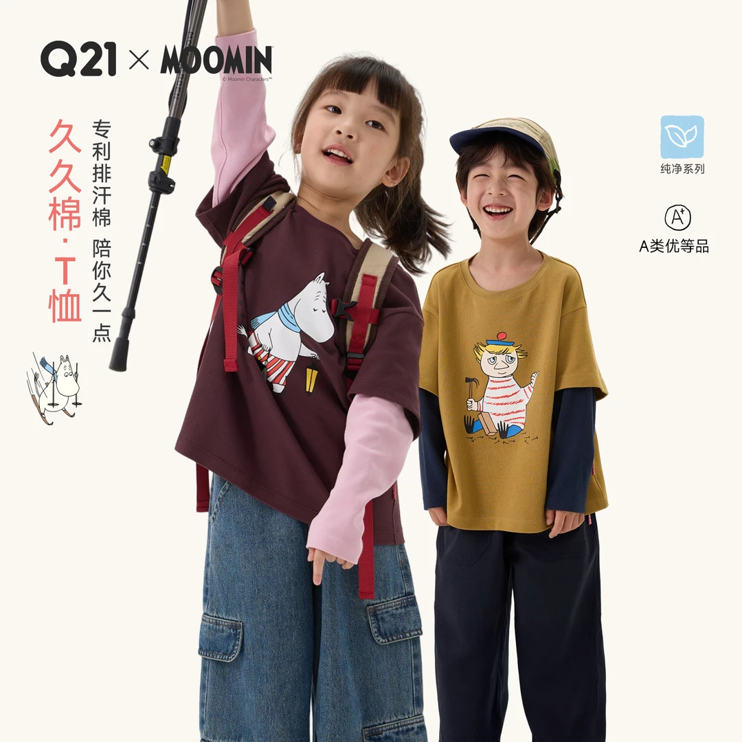 Q21【官方正品】姆明联名久久棉儿童长袖T恤拼色印花抑菌Q5CT004
