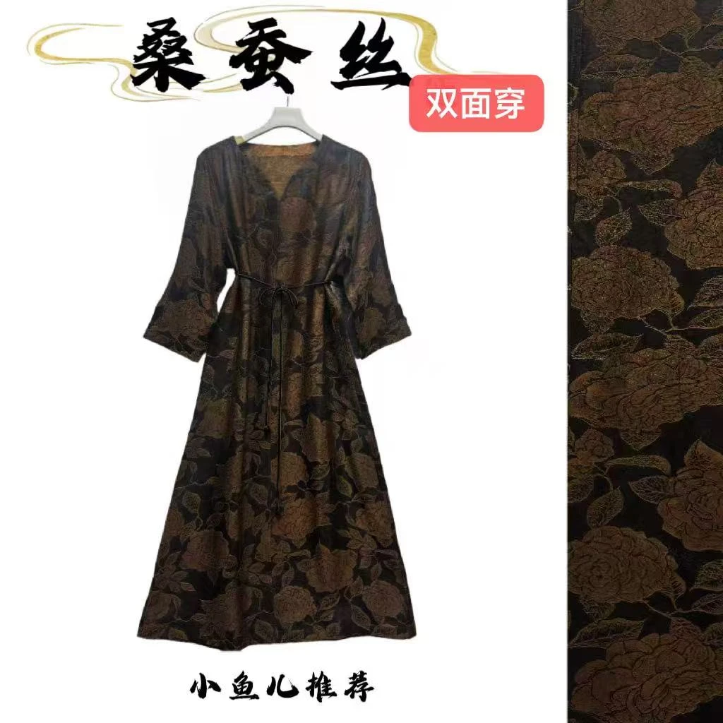 双面穿 重磅桑蚕丝老料植物染提花洋气高端女裙9266S