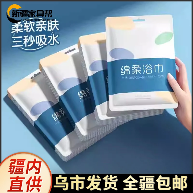 新疆家具帮一次性浴巾折叠浴巾厚超大吸水不掉毛出差旅行酒店专用