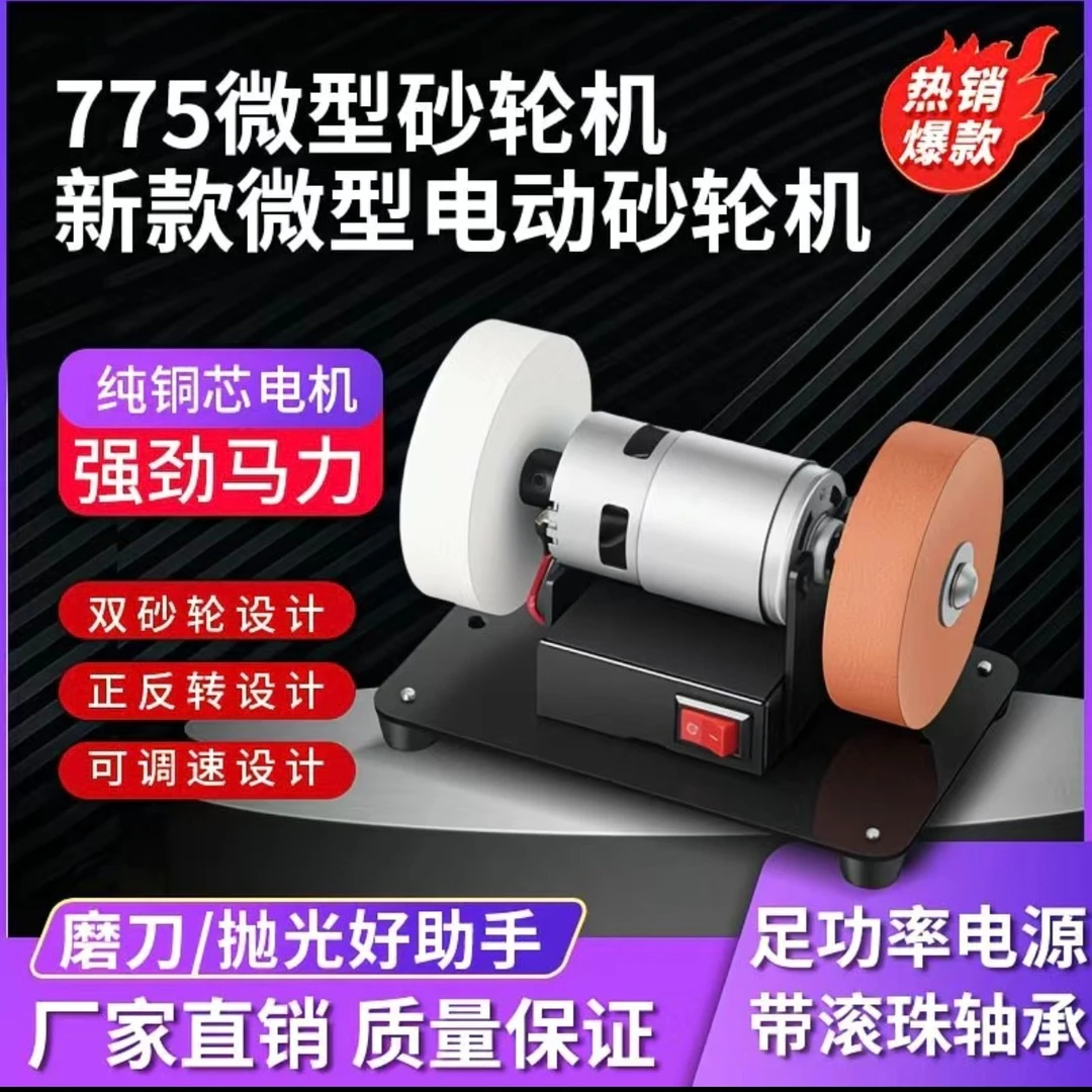 【新年大促】小型家用台式砂轮机粗细双砂轮电动打磨抛光钻孔机