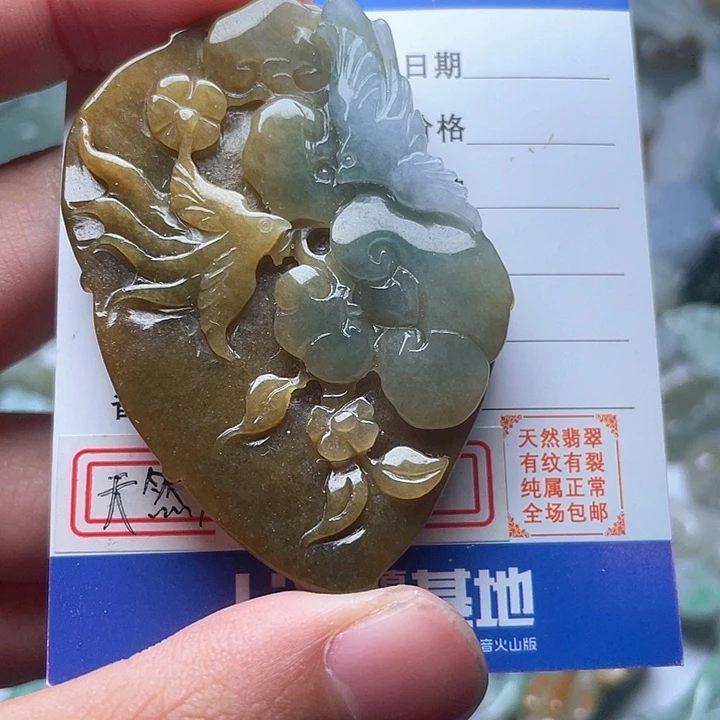 翡翠颈饰未镶嵌海*杨吊坠