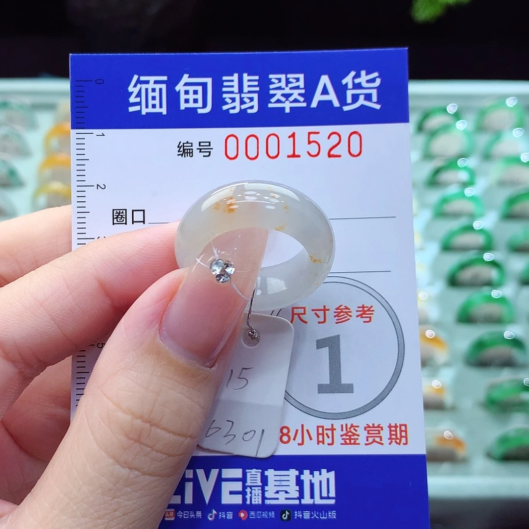 翡翠戒指未镶嵌15号