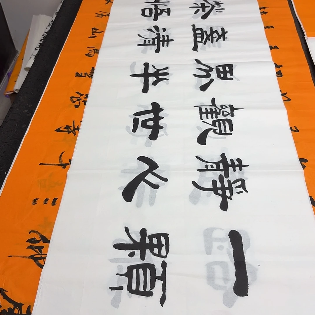 书法老师精品书法