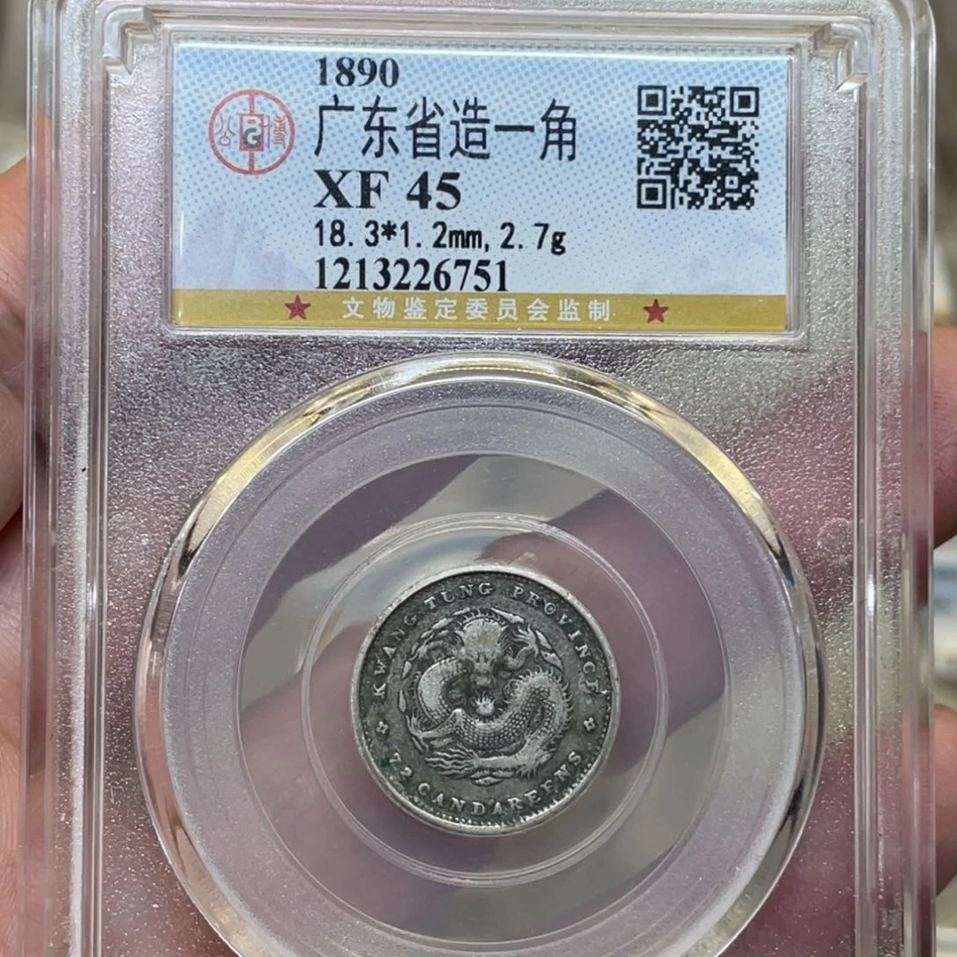 银智**远古钱币一枚图片品相