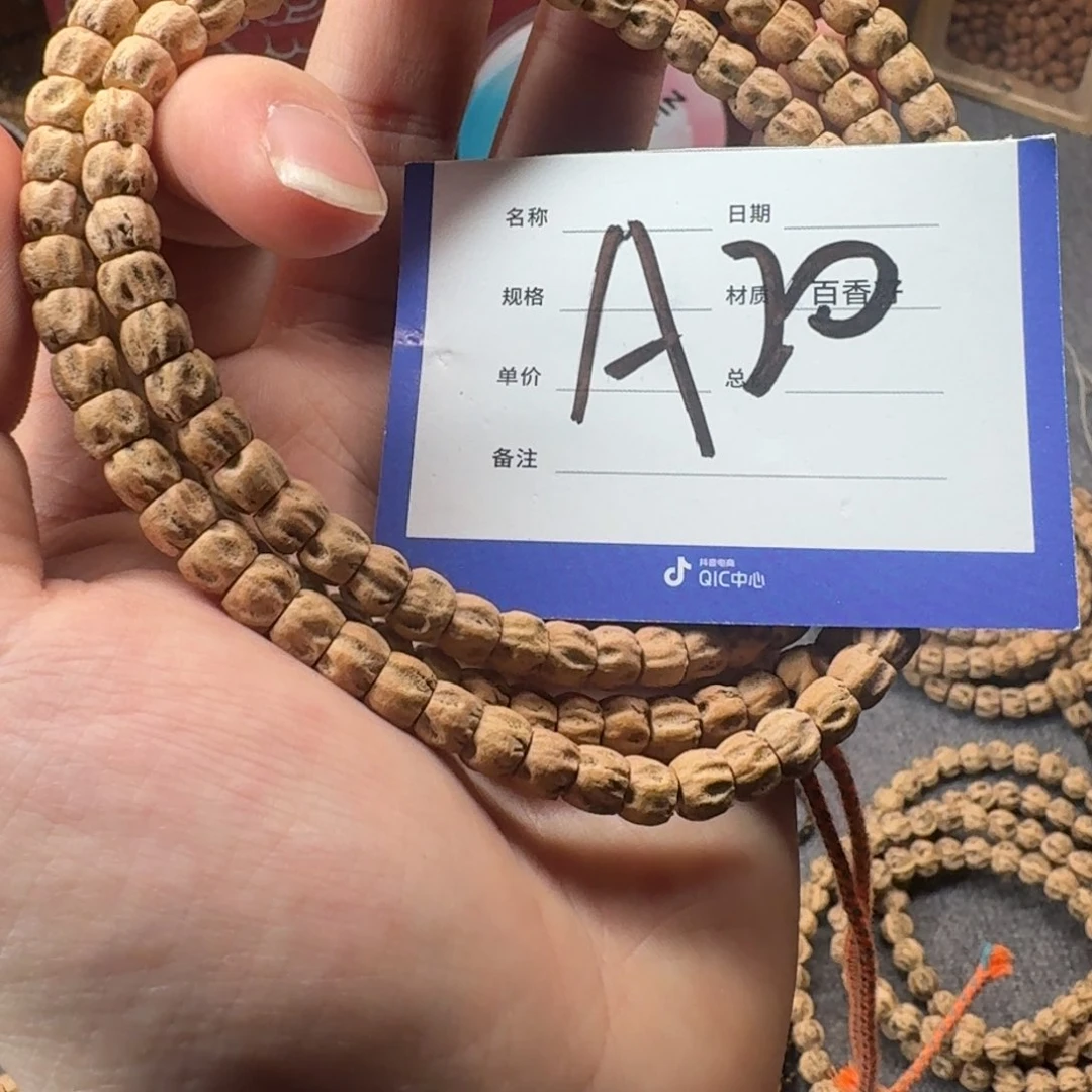 柏香籽/百香籽吊坠