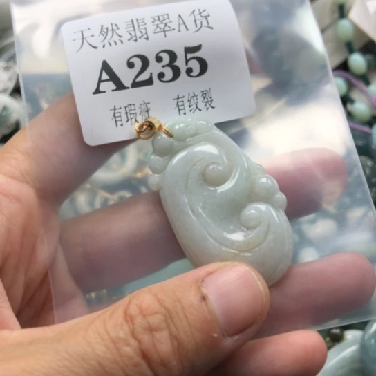 颈饰未镶嵌翡翠翡翠