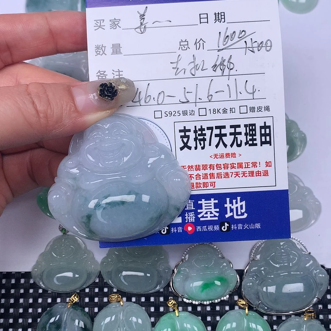 翡翠颈饰未镶嵌姜****?我