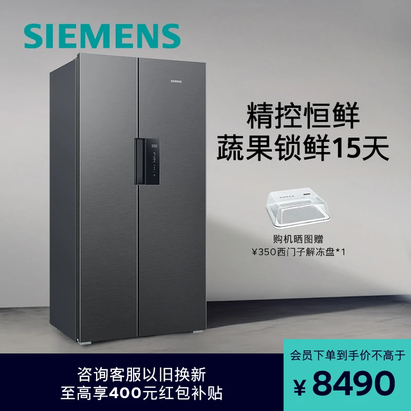 西门子637L双开门家用冰箱一级能效双循环大容量 KT99V1250C