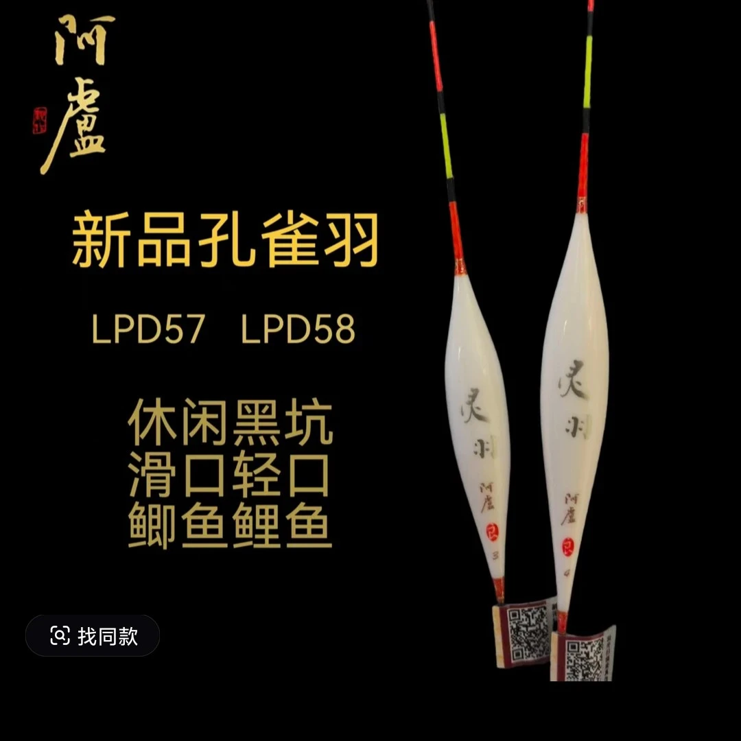 阿卢孔雀羽D57 D58鲫鱼浮漂