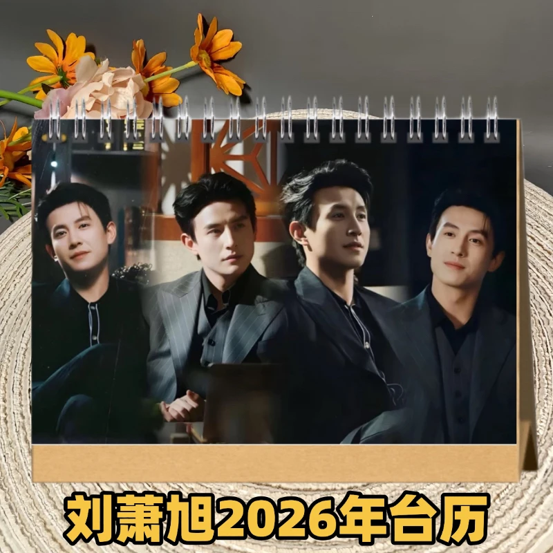 小孩叔26年礼品周边