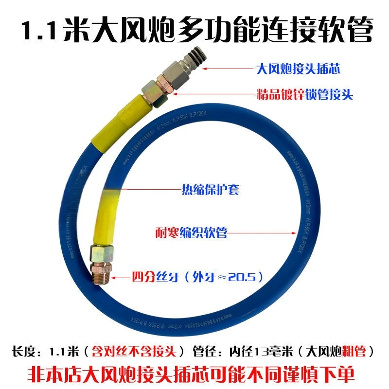 新款大风炮多功能链接软管耐寒防爆连接管