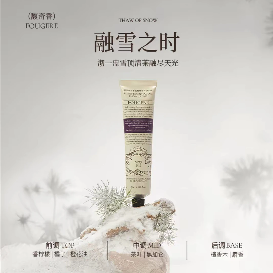 润培香氛护手霜长效补水保湿滋润不油腻持久留香防干裂
