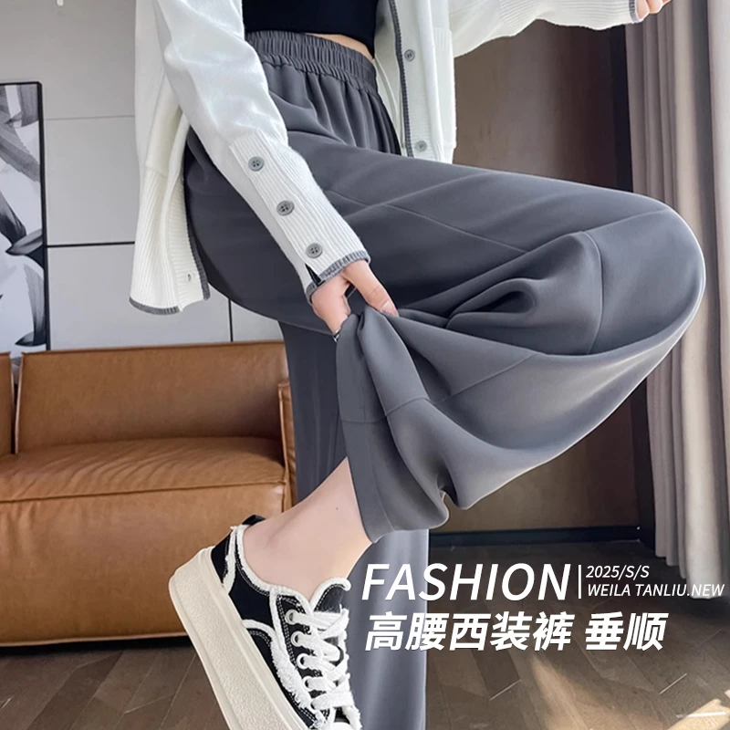 小个子冰丝阔腿裤女春夏季薄款2025新款高腰垂坠感直筒窄版西装裤