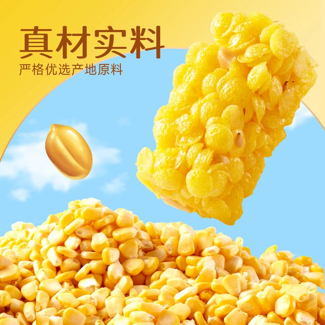 新疆包邮姐馋【粗粮玉米酥】整箱50根经典超值装解馋膨化糕点茶点