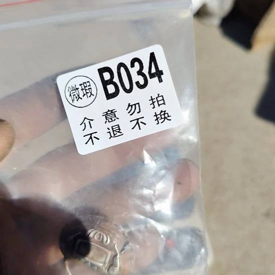 加***油金属朋友拍的老物件持续中