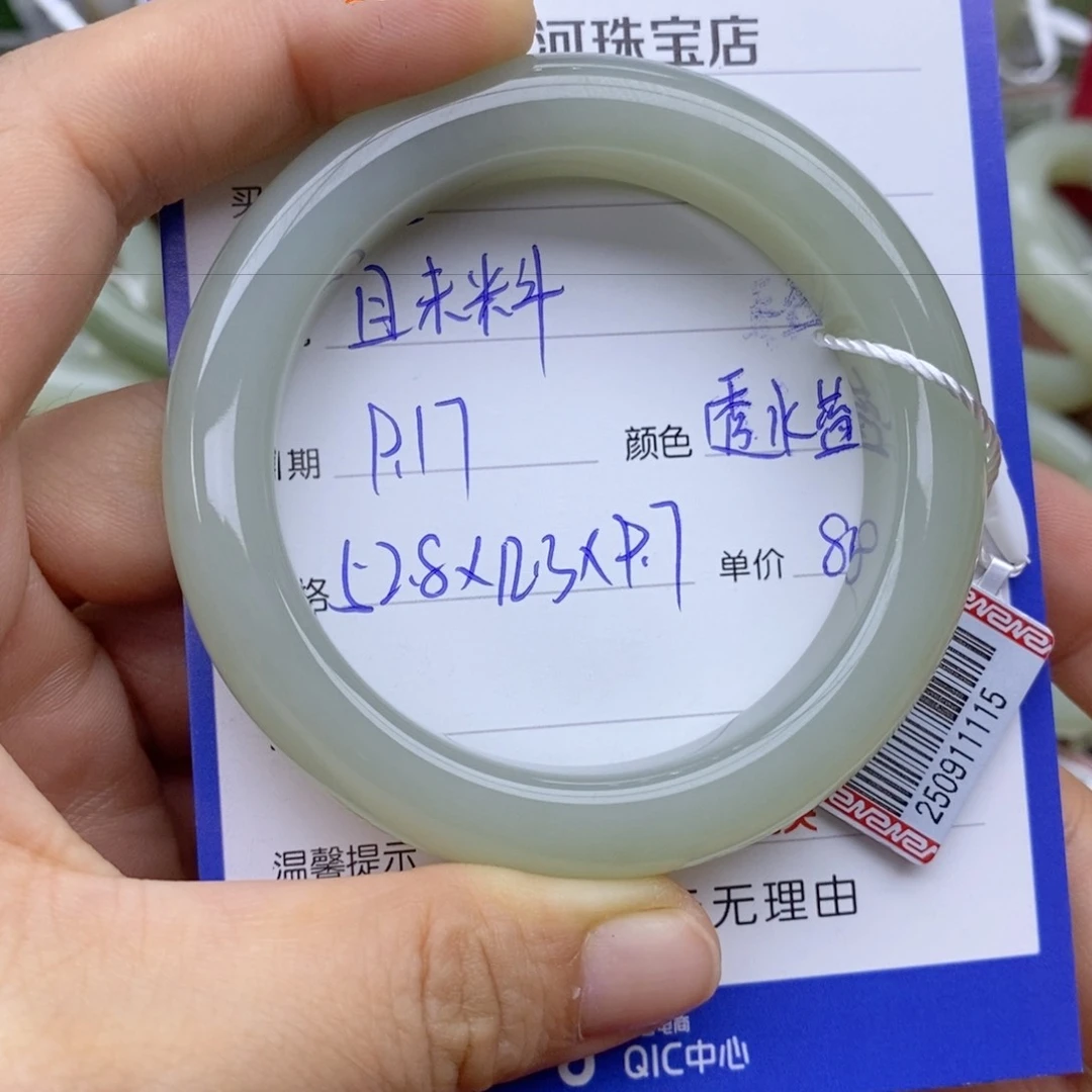 未镶嵌手镯和田玉宫***财