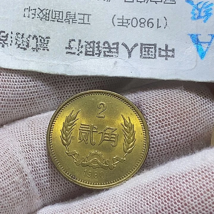7...80长城两角一枚，品相如图。