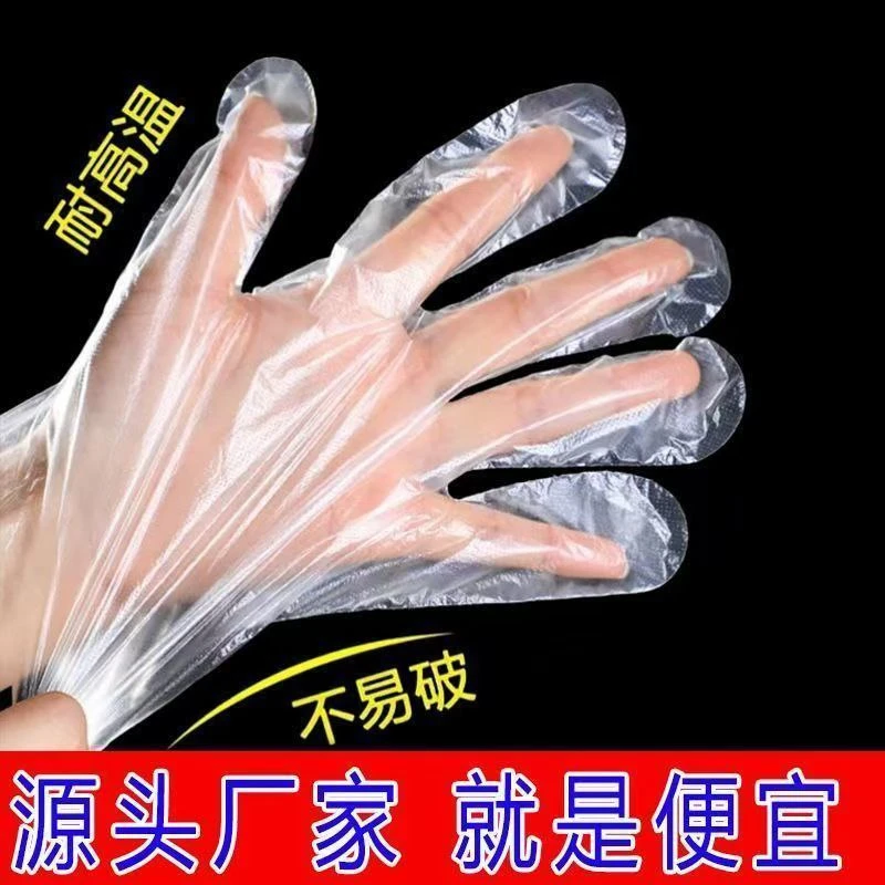 一次性手套干净卫生