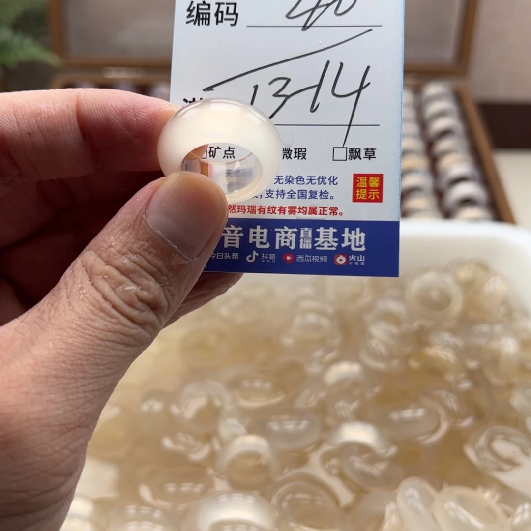 玛瑙/玉髓戒指未镶嵌