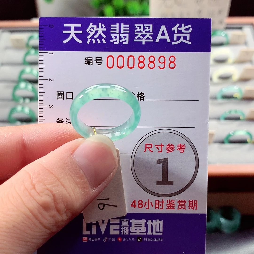 翡翠未镶嵌戒指16号