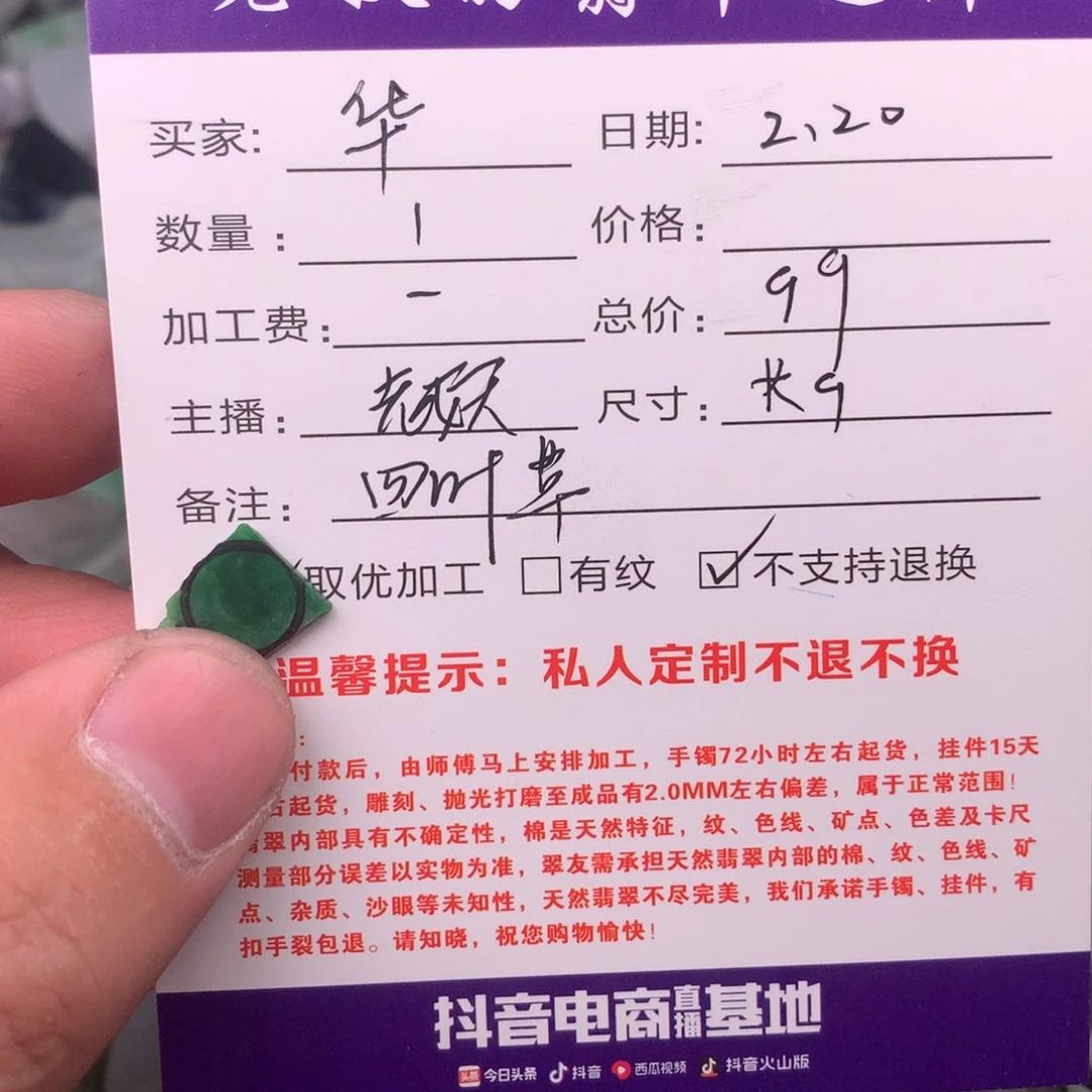 定制翡翠未镶嵌华*四叶草