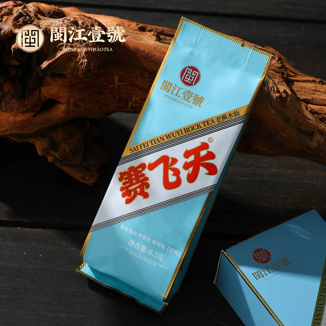 【赛飞天】  正岩老枞水仙  木质香 中轻火 武夷岩茶 乌龙茶8.3g/泡