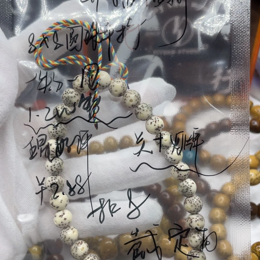 G***n星月菩提吊坠开播福利