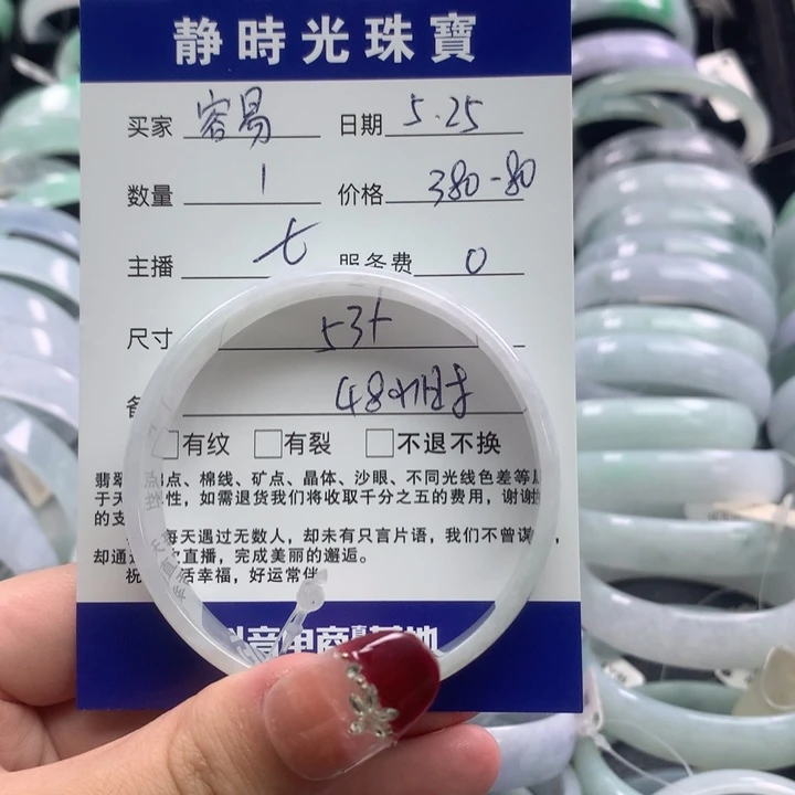 翡翠手镯未镶嵌容**福公主