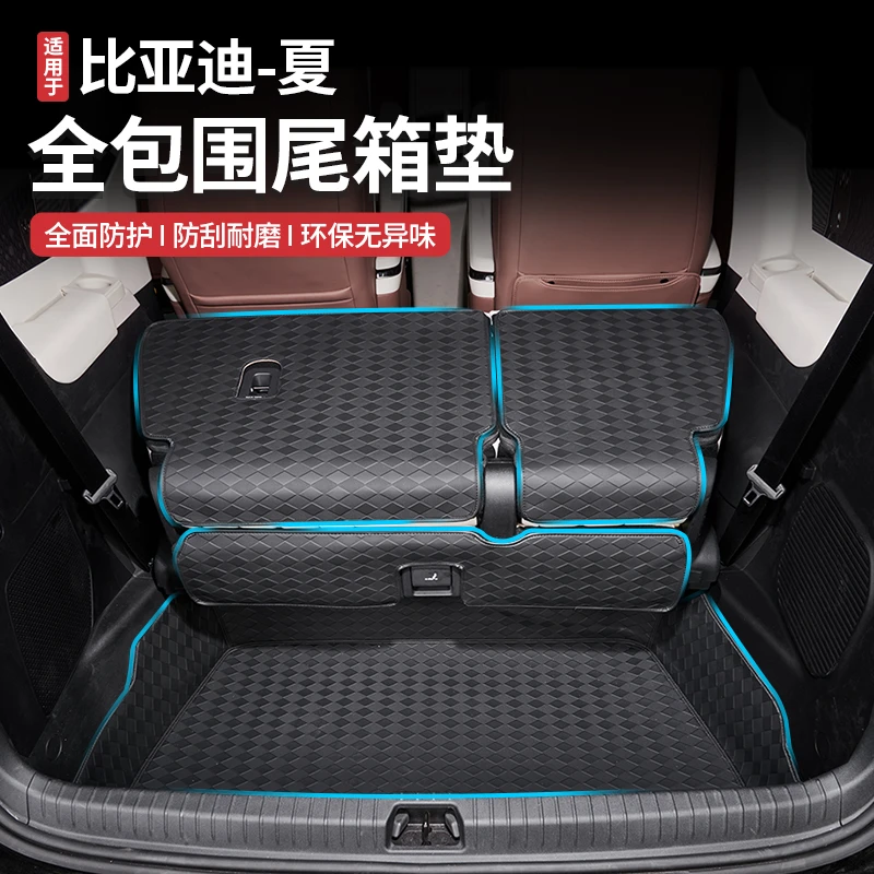 适用于比亚迪夏全包围尾箱垫后备箱垫皮革靠背垫改装配件内饰用品